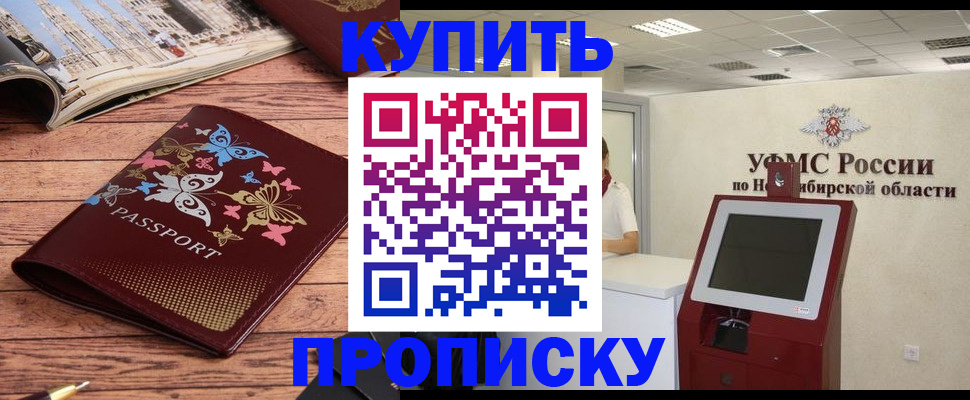 прописка для работы в Покрове